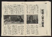 《開拓時代週刊NO.156.157》藏品圖，第29張