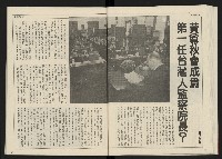 《開拓時代週刊NO.156.157》藏品圖，第30張