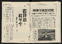 《開拓時代週刊NO.156.157》藏品圖，第31張