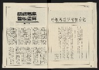 《開拓時代週刊NO.156.157》藏品圖，第34張
