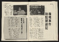 《開拓時代週刊NO.156.157》藏品圖，第35張
