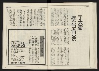 《開拓時代週刊NO.156.157》藏品圖，第36張