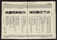 《開拓時代週刊NO.156.157》藏品圖，第38張