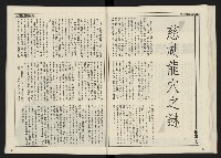《開拓時代週刊NO.156.157》藏品圖，第39張
