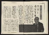 《開拓時代週刊NO.156.157》藏品圖，第40張