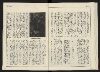 《開拓時代週刊NO.156.157》藏品圖，第41張