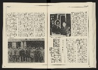 《開拓時代週刊NO.156.157》藏品圖，第42張