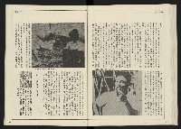 《開拓時代週刊NO.156.157》藏品圖，第43張