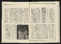 《開拓時代週刊NO.156.157》藏品圖，第45張