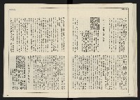 《開拓時代週刊NO.156.157》藏品圖，第46張