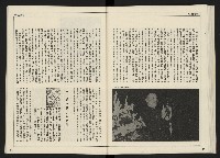 《開拓時代週刊NO.156.157》藏品圖，第47張