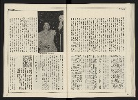 《開拓時代週刊NO.156.157》藏品圖，第48張