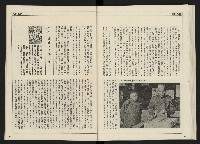 《開拓時代週刊NO.156.157》藏品圖，第50張