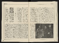 《開拓時代週刊NO.156.157》藏品圖，第51張