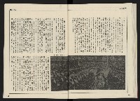 《開拓時代週刊NO.156.157》藏品圖，第52張