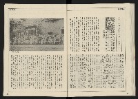 《開拓時代週刊NO.156.157》藏品圖，第53張