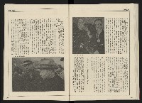 《開拓時代週刊NO.156.157》藏品圖，第55張