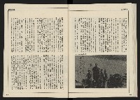 《開拓時代週刊NO.156.157》藏品圖，第56張