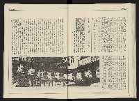 《開拓時代週刊NO.156.157》藏品圖，第57張