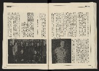 《開拓時代週刊NO.156.157》藏品圖，第58張