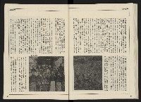 《開拓時代週刊NO.156.157》藏品圖，第59張