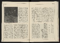 《開拓時代週刊NO.156.157》藏品圖，第60張