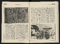 《開拓時代週刊NO.156.157》藏品圖，第61張
