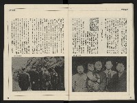 《開拓時代週刊NO.156.157》藏品圖，第62張