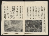 《開拓時代週刊NO.156.157》藏品圖，第63張
