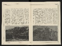 《開拓時代週刊NO.156.157》藏品圖，第64張