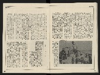 《開拓時代週刊NO.156.157》藏品圖，第65張