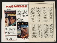 《開拓時代週刊NO.156.157》藏品圖，第66張