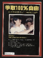 《開拓時代週刊NO.156.157》藏品圖，第67張