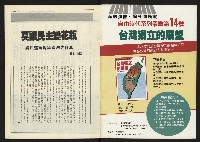 《開拓時代週刊NO.202》藏品圖，第2張