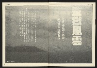 《開拓時代週刊NO.202》藏品圖，第4張