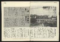 《開拓時代週刊NO.202》藏品圖，第6張