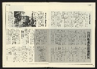 《開拓時代週刊NO.202》藏品圖，第7張