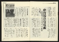 《開拓時代週刊NO.202》藏品圖，第8張