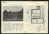 《開拓時代週刊NO.202》藏品圖，第10張