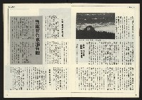 《開拓時代週刊NO.202》藏品圖，第11張