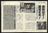 《開拓時代週刊NO.202》藏品圖，第12張