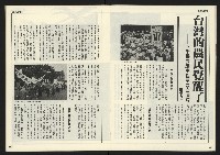 《開拓時代週刊NO.202》藏品圖，第13張