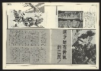 《開拓時代週刊NO.202》藏品圖，第14張