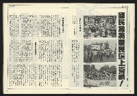 《開拓時代週刊NO.202》藏品圖，第15張