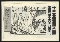 《開拓時代週刊NO.202》藏品圖，第16張