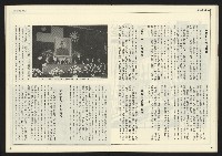 《開拓時代週刊NO.202》藏品圖，第17張