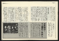 《開拓時代週刊NO.202》藏品圖，第18張