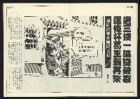 《開拓時代週刊NO.202》藏品圖，第19張