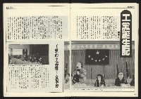 《開拓時代週刊NO.202》藏品圖，第21張