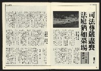 《開拓時代週刊NO.202》藏品圖，第23張